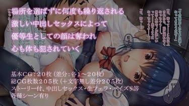 優等生脅迫アパートレイプ4